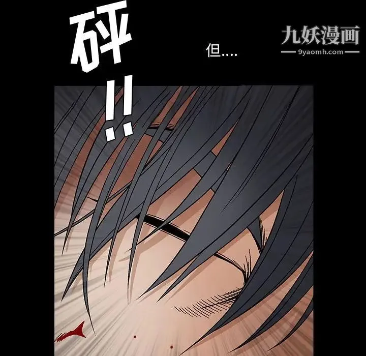 完美人偶 第31话 第127页