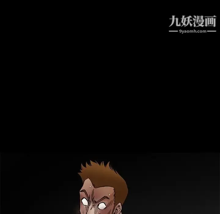 完美人偶 第31话 第131页