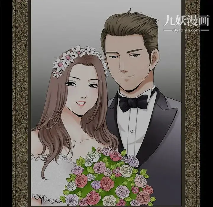 完美人偶 第31话 第92页