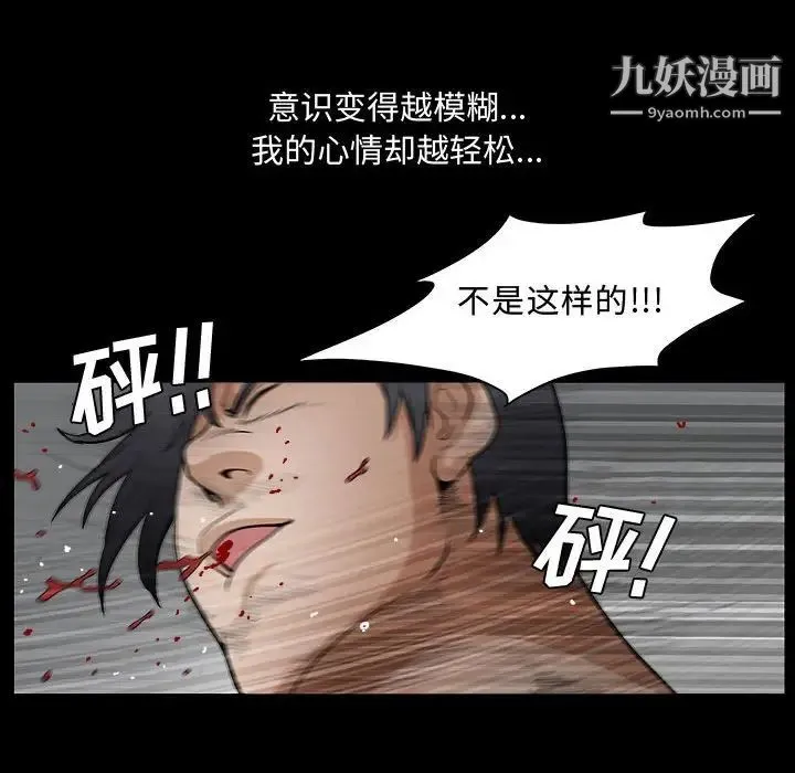 完美人偶 第31话 第124页