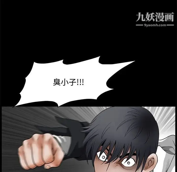 完美人偶 第31话 第23页