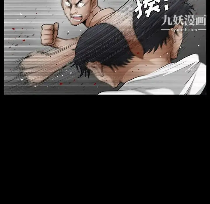 完美人偶 第31话 第122页