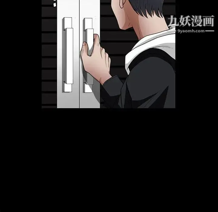 完美人偶 第31话 第88页
