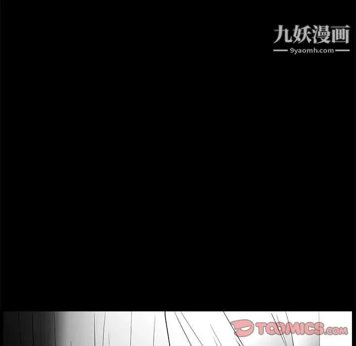 完美人偶 第31话 第15页