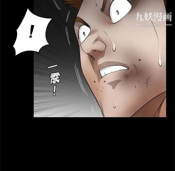 完美人偶 第31话 第109页