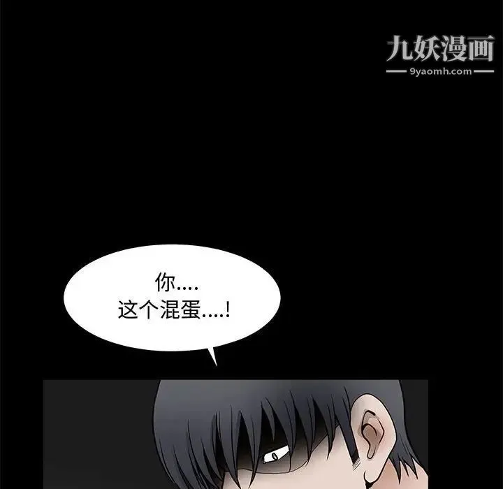 完美人偶 第31话 第19页