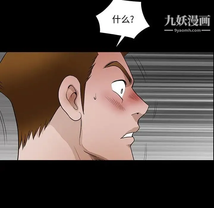 完美人偶 第31话 第66页
