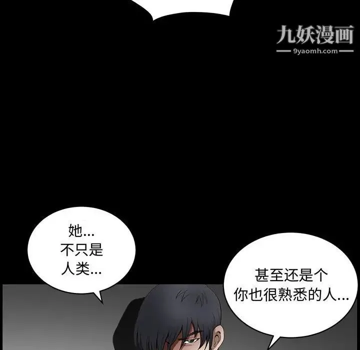 完美人偶 第31话 第84页