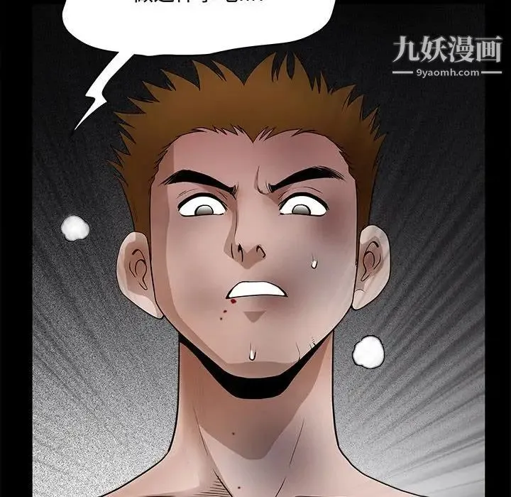 完美人偶 第31话 第48页