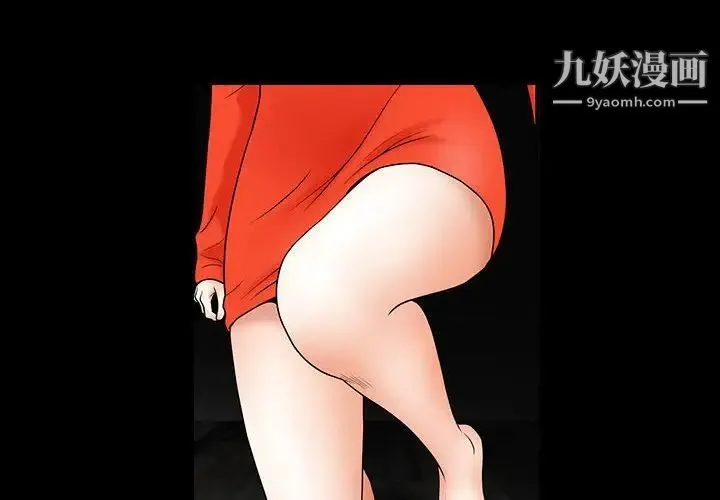 完美人偶 第31话 第4页