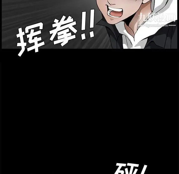 完美人偶 第31话 第24页
