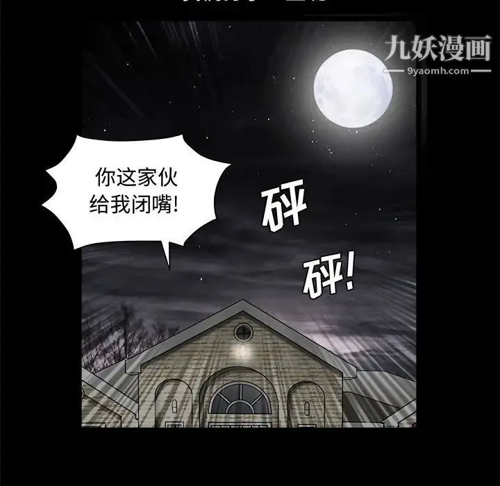 完美人偶 第31话 第30页