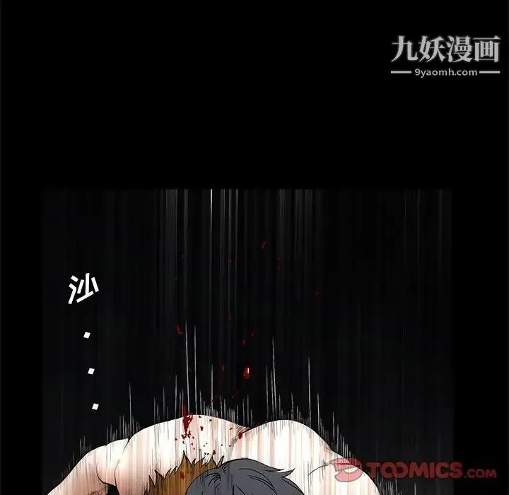 完美人偶 第31话 第135页