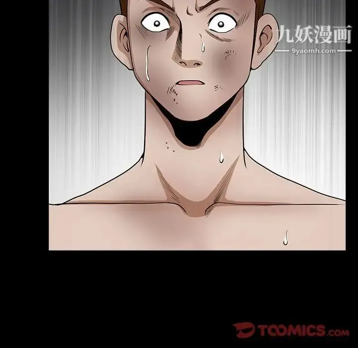 完美人偶 第31话 第75页