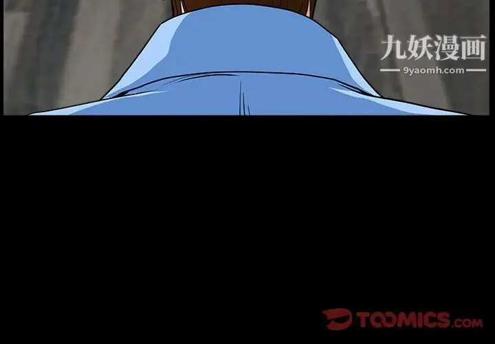完美人偶 第31话 第3页