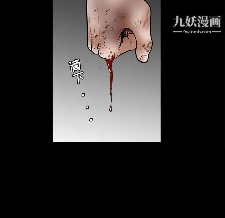 完美人偶 第31话 第32页