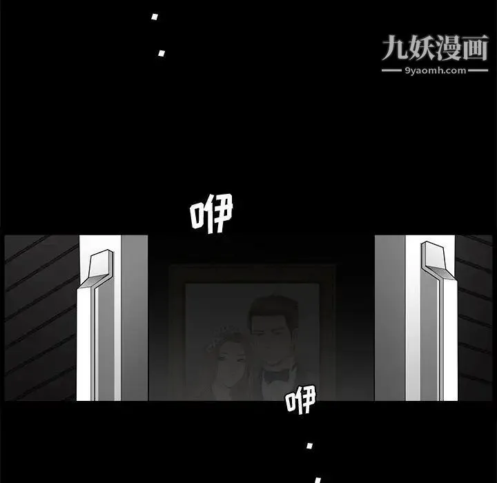 完美人偶 第31话 第90页