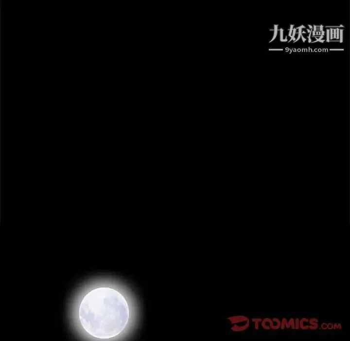 完美人偶 第10话 第74页