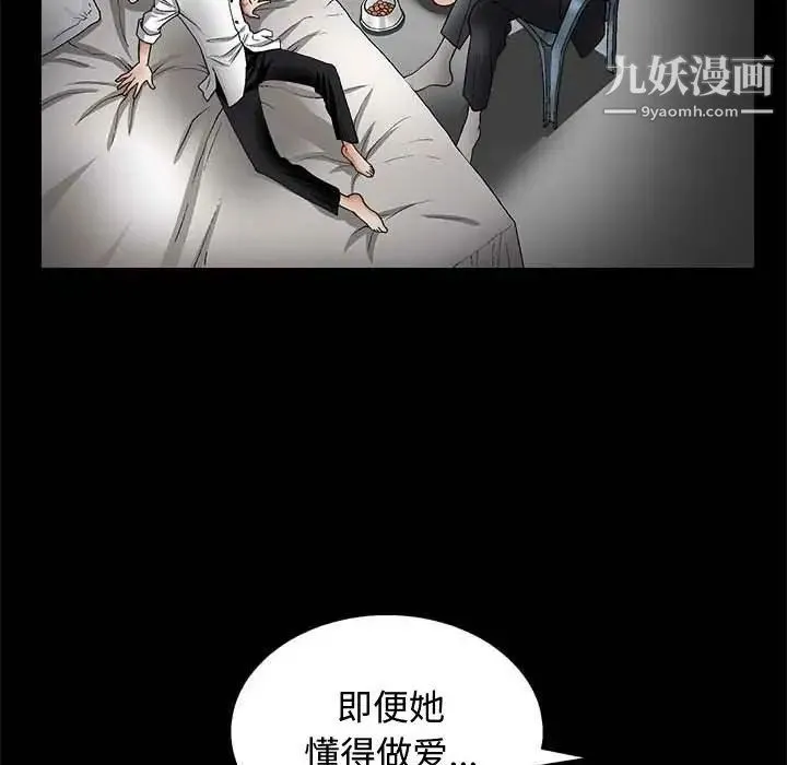 完美人偶 第10话 第45页