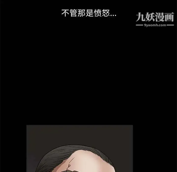 完美人偶 第10话 第17页
