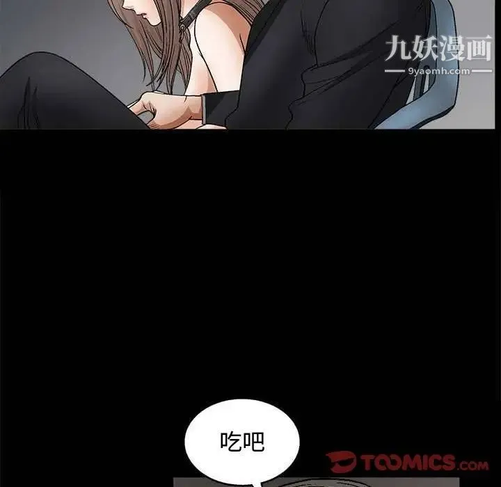 完美人偶 第10话 第50页