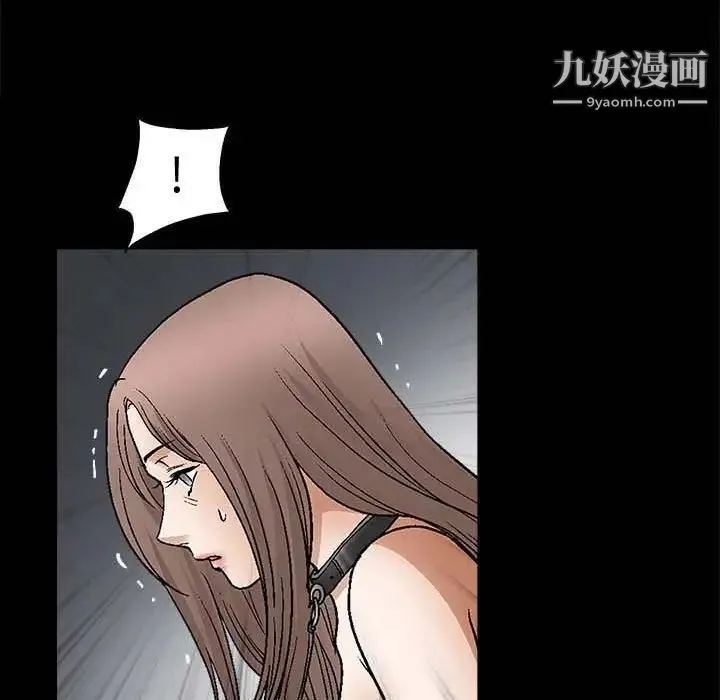 完美人偶 第10话 第52页