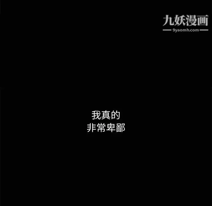 完美人偶 第10话 第64页