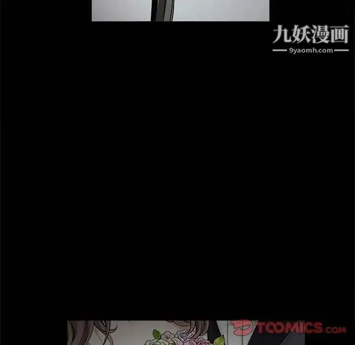 完美人偶 第10话 第78页