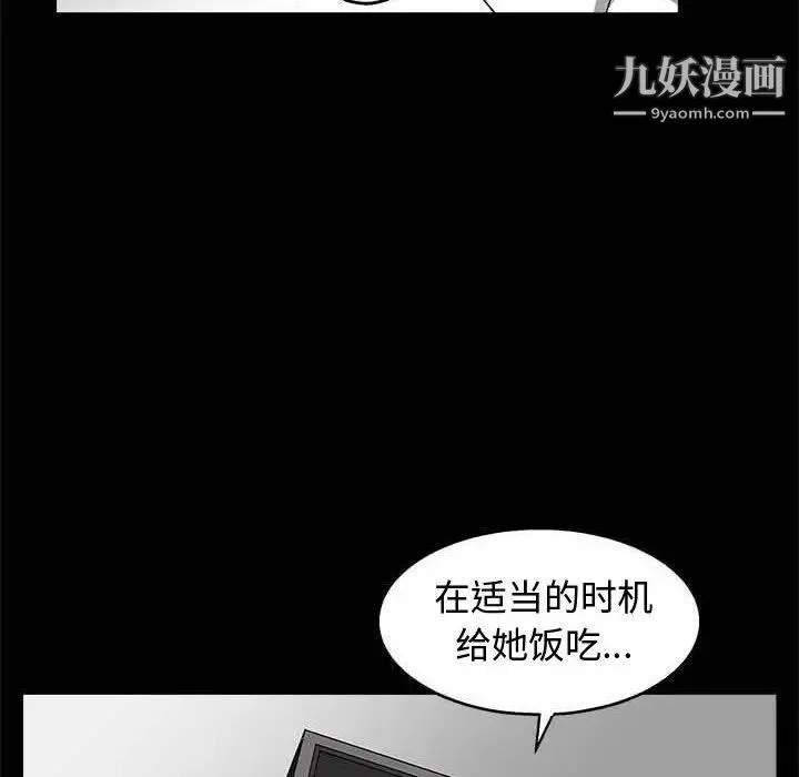完美人偶 第10话 第57页