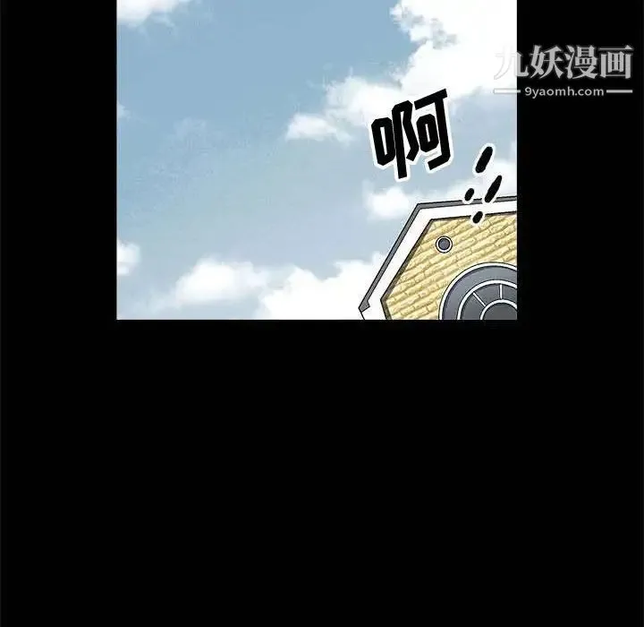 完美人偶 第10话 第20页