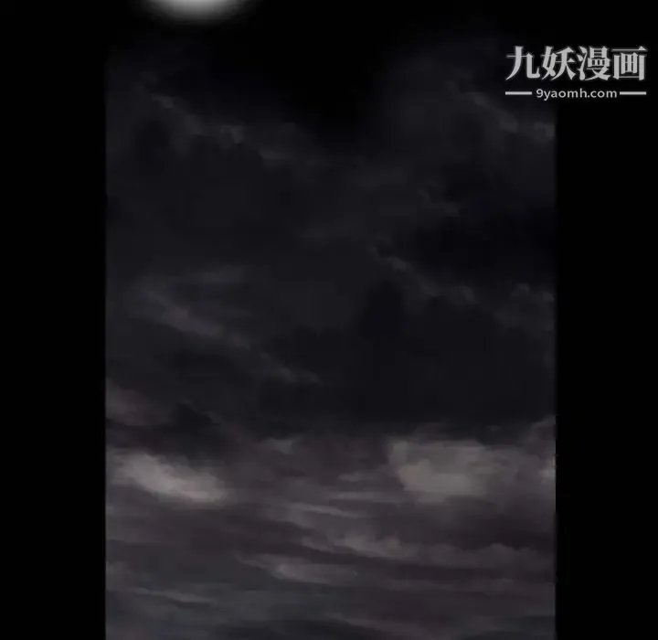 完美人偶 第10话 第75页