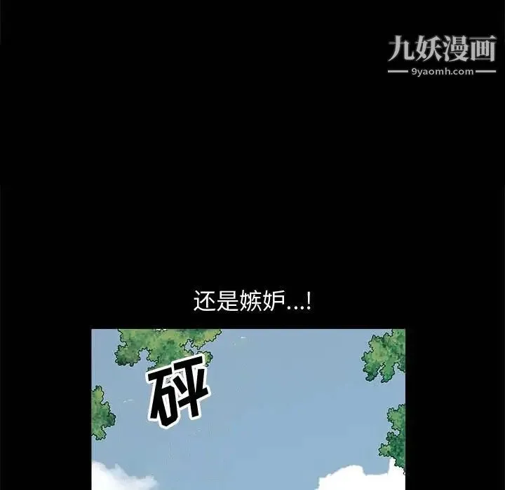 完美人偶 第10话 第19页