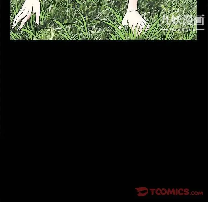 完美人偶 第10话 第70页
