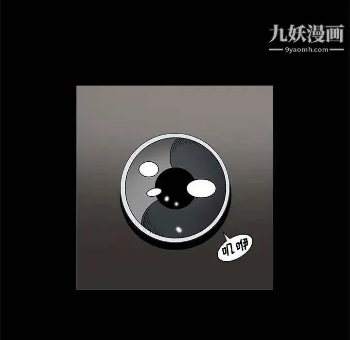 完美人偶 第10话 第105页
