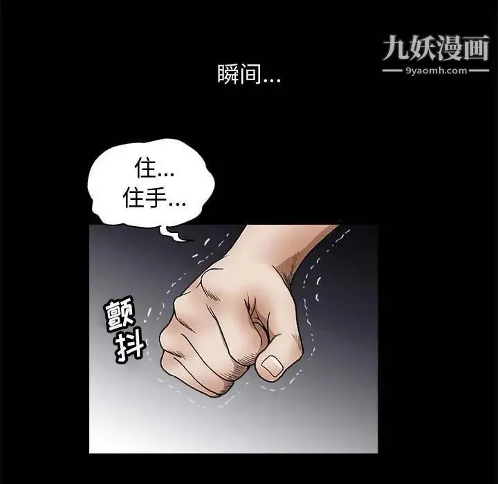 完美人偶 第10话 第13页