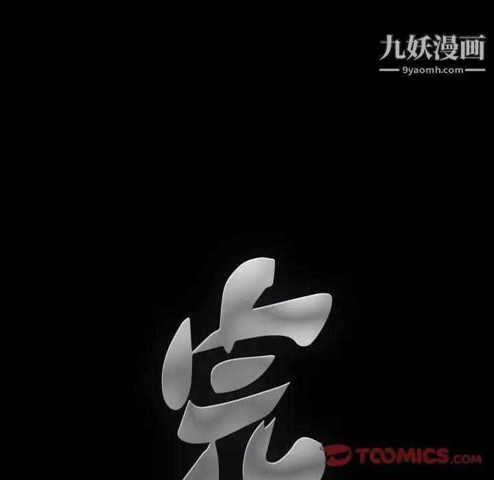完美人偶 第10话 第22页