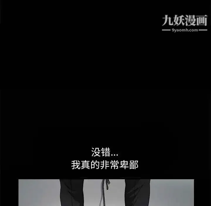 完美人偶 第10话 第83页