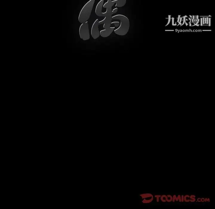完美人偶 第10话 第114页
