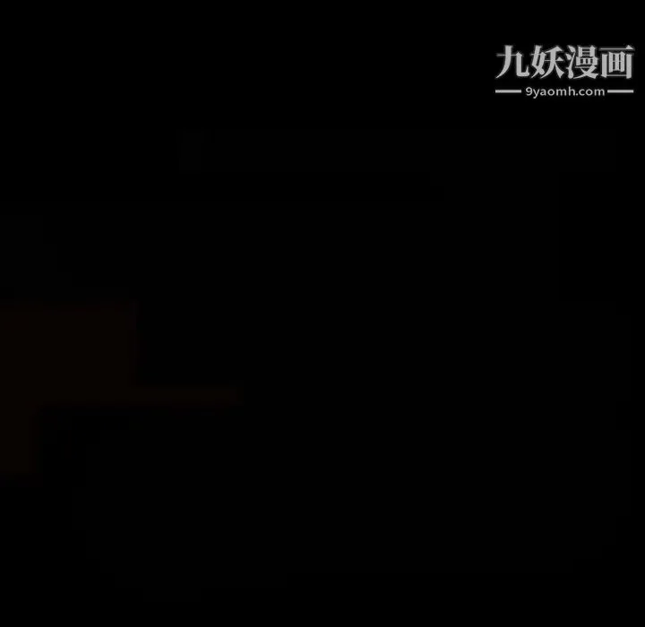 完美人偶 第10话 第25页