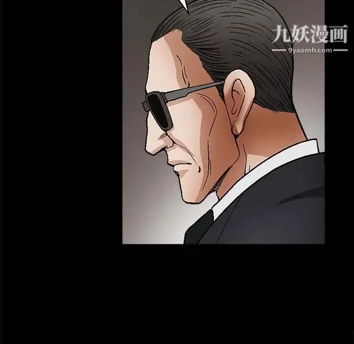 完美人偶 第10话 第51页