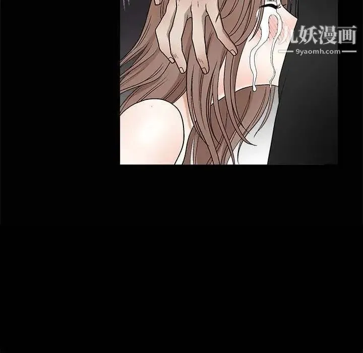 完美人偶 第10话 第12页