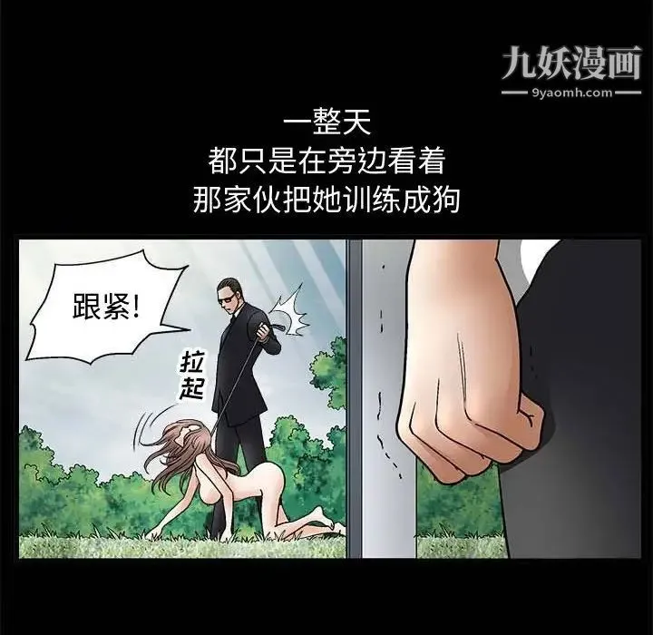 完美人偶 第10话 第71页
