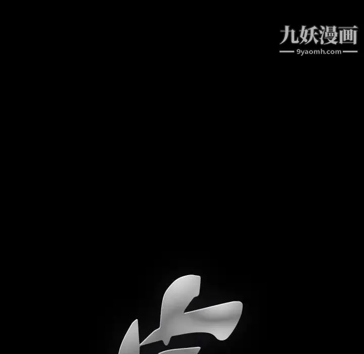 完美人偶 第10话 第112页