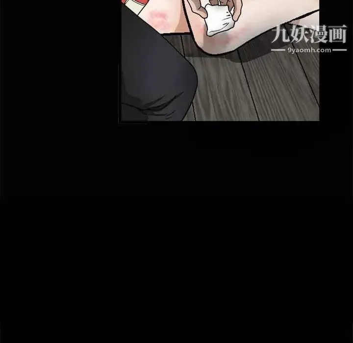 完美人偶 第10话 第87页
