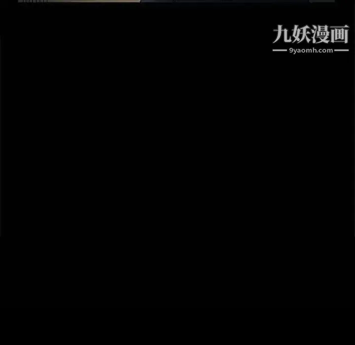 完美人偶 第10话 第111页
