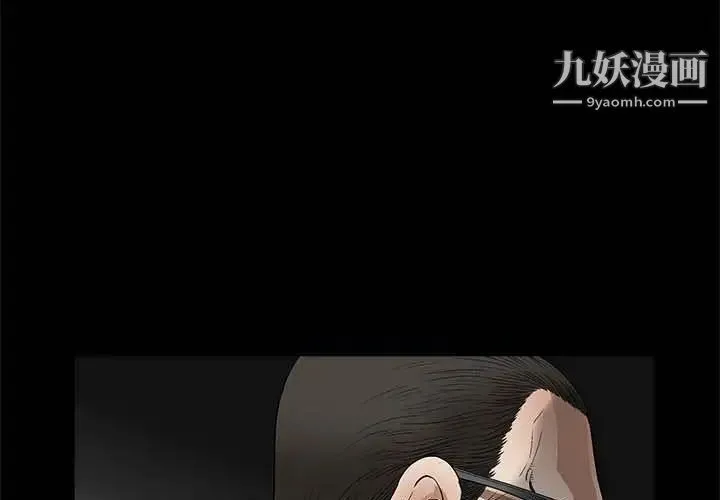 完美人偶 第10话 第3页