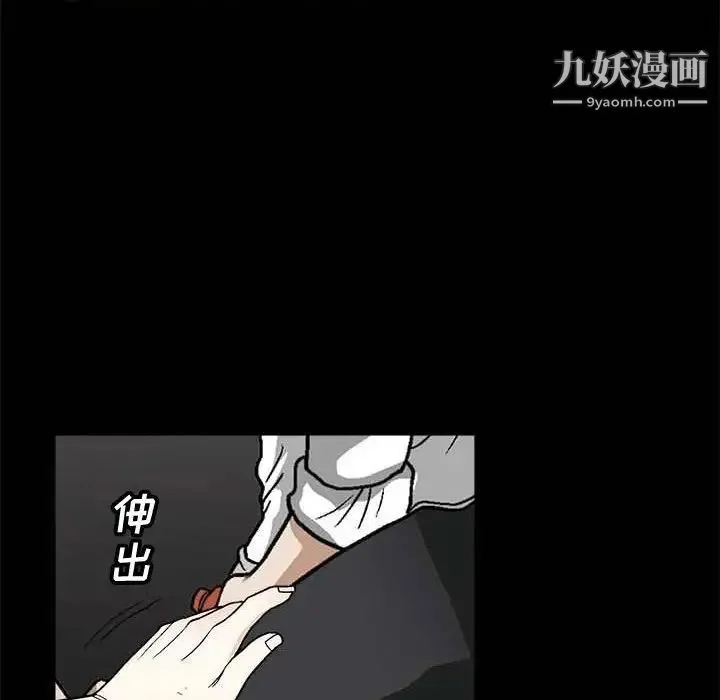 完美人偶 第10话 第89页