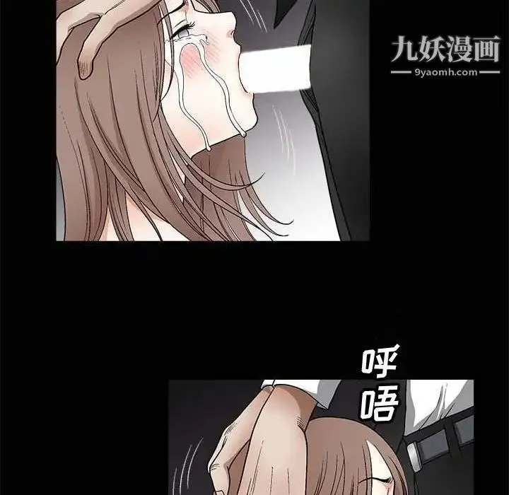 完美人偶 第10话 第11页