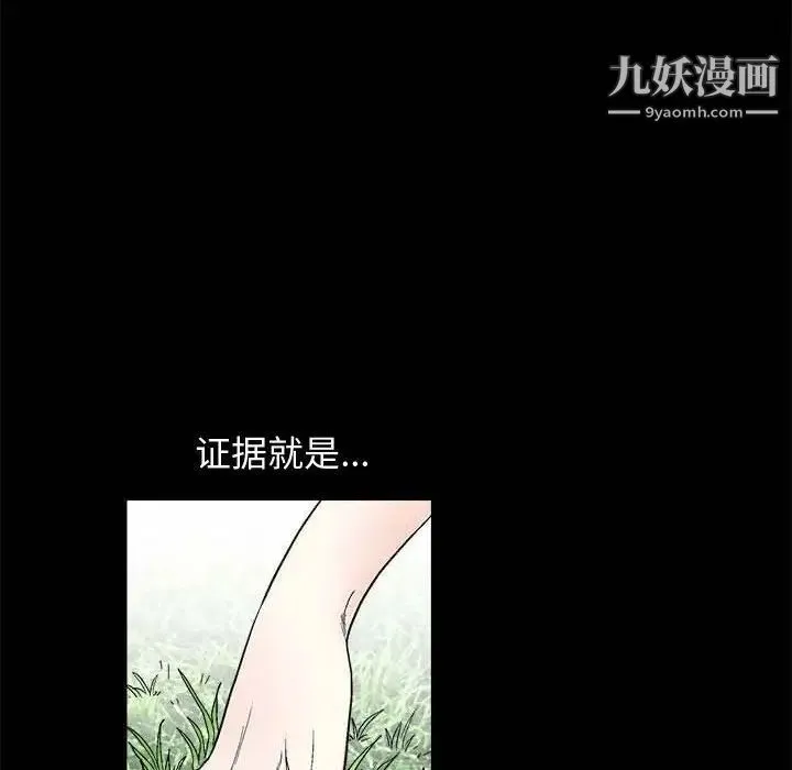 完美人偶 第10话 第65页