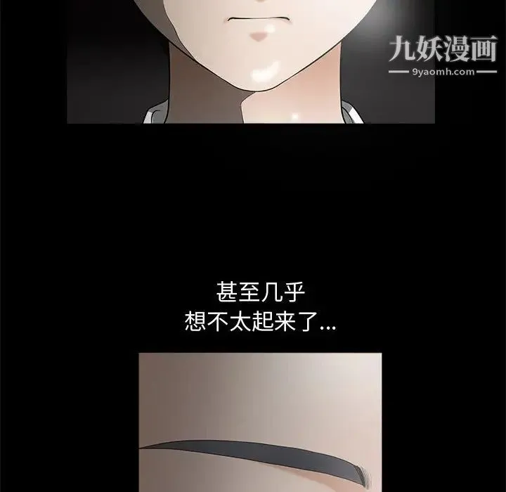 完美人偶 第2话 第87页